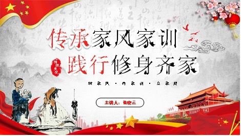 中共海南省第五人民醫(yī)院內(nèi)兒黨支部開展“傳承“紅色家風(fēng)””黨日活動(dòng)146.png